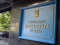 В Генпрокуратуре объяснили, какое именно имущество бывших чиновников Януковича уже арестовано